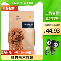 Crazy puppy dog food Teddy VIP than bear small dog puppies adult dog meat pine dog food Universal 4kg
