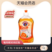 (Imported from Italy)Big cock head concentrated orange detergent decontamination fruit and vegetable net household large bottle 500ml