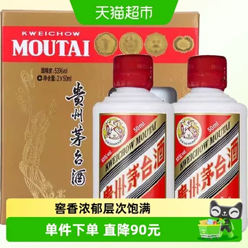 茅台53度飞天50ml-茅台53度飞天50ml促销价格、茅台53度飞天50ml品牌- 淘宝