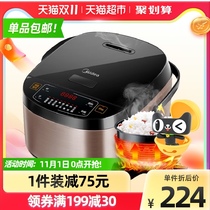 Midea rice cooker 4L intelligent multifunctional rice cooker household large-capacity rice cooker steamed rice 2-8 people