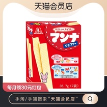 (2 pieces from purchase) Morinaga Japan imported Monweiwai biscuits 35 7g high calcium iron baby baby biscuits
