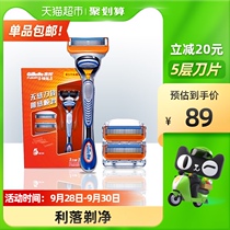 Gillette Front Hidden Shaver Manual Mens Non-Geely Non-Electric 1 Tool Holder 3 Cutter Head 1 Set