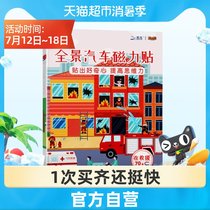 Baby repeatedly stickers Sticker book 2-3-4-5-year-old childrens 3D Lenticular Paste Paper Magnetic Sticker Art Book Cartoon Toy