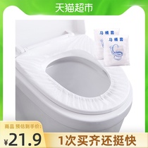 Edo disposable toilet pad 30 pieces non-woven universal toilet seat set Hotel travel convenient toilet cover