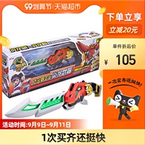 Heart strange explosive dragon chariot 4 battle Dragon combination luxury Yanlong sword dinosaur boy deformed mecha toy gift