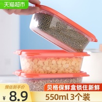 Camellia Berg 550ml three-pack fruit food preservation box Plastic refrigerator preservation box Lunch box color random