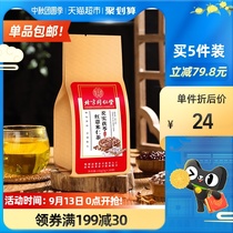 Beijing Tongrentang red bean barley dampness tea Gorgon non-discharge male and female moisture health tea bag official