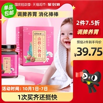 Nanjing Tongrentang Hawthorn six paste children Baby Baby Baby Baby Food Food Poria chicken inner gold conditioning spleen and stomach