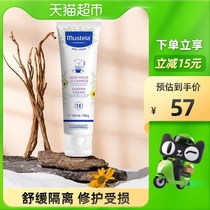 Mustela Miaoli Baby Buttock Isolation Cream 100ml Red Butt Moisturizing Butter Cream New Products