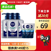 Nivea facial cleanser for mens Acne suit with oil control to blackhead moisturizing 150ml * 3