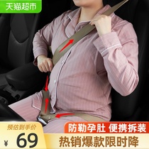 October Crystal pregnant woman seat belt Car special anti-strangulation car pregnancy driving artifact Abdominal seat belt