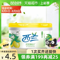 Zealand air freshener Indoor deodorant bathroom deodorant Household solid air aromatic agent 70g