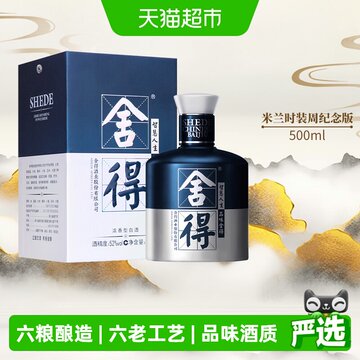 舍得酒52度500ml-舍得酒52度500ml促销价格、舍得酒52度500ml品牌- 淘宝