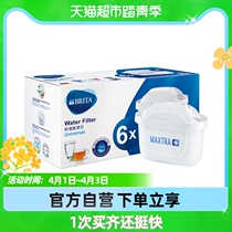 BRITA Bisoft Home Water purification kettle filter core Maxtra Three generations Multi-effect filter core 6 Bottling Water Purifiers