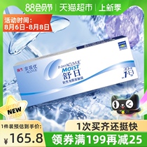 Johnson & Johnson myopia contact lenses day throw original import Ansi You Shu Day 30-piece box official authorized flagship