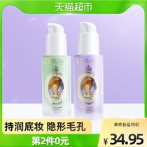 Through Honey Queen Elizabeth Isolation Cream Makeup Front Milk Flawless Three-in-one Invisible Hair Makeup Front Slamming 30g