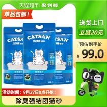 Lightweight body upgradecatsan Jieshan bentonite cat litter 9L * 3 deodorant clean high Group cat exclusive