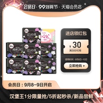 (Members enjoy) Gao Jie silk full-cycle sanitary napkins cotton daily pads for daily use 82 pieces
