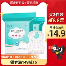 Encore new baby baby child disposable portable out bib eating rice pocket summer waterproof saliva towel 24 pieces
