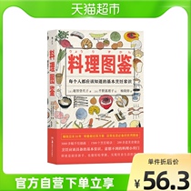 Cuisine Picture Discern Gourmet Kitchen Culinary Encyclopedia Gospel Gallery Beautifully Hand-painted Surfical Xinhua Bookstore