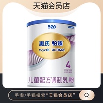 (New packaging) Wyeths platinum formula for childrens formula to prepare milk powder 4 segments 800g Swiss original imported