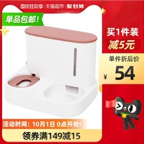 Cat automatic feeder pet dog eating and drinking water one cat food dog food feeding machine two-in-one feeding machine cat
