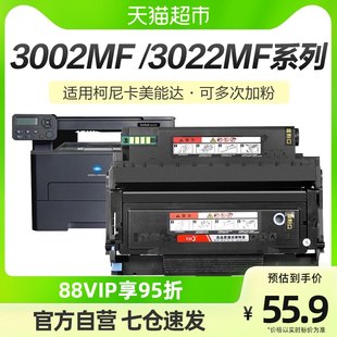 コニカミノルタ 3002MF パウダーカートリッジ bizhub 3022MF プリンタトナーカートリッジ TNP-400 に適したカラーグリッド