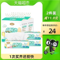 Weibang kitchen paper household 2 layers 80 pump * 9 packs of facial tissue to oil and decontamination large packaging sanitary paper towels