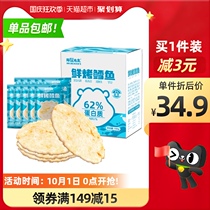 Mr. Beaver fresh grilled cod fillet snack 100g * 1 box of dried grilled fish fillet for pregnant women children high protein snack
