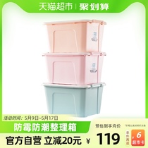 Tea Flower container cabinet clothessnack toy storage box 3 packed 58L solid large color random