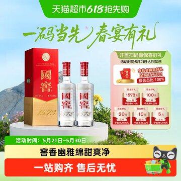 白酒国窖1573-白酒国窖1573促销价格、白酒国窖1573品牌- 淘宝