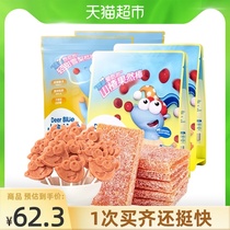 Deer blue blue hawthorn lollipop snacks 106g*2 bags Sydney loquat slices 60g*2 bags combination