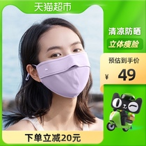 Banana ice thin series three-dimensional sunscreen mask blocking UV sunscreen mask running cycling breathable water washable