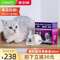 FELIWAY Anti-Urination Restricted Area Electric Diffuser Set Soothes Mood Pheromones for Cats 48ml