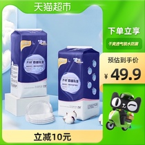 Zichu anti-spilling pad lactation autumn postpartum disposable 200 pieces of breathable breast paste anti-leakage anti-spilling pad