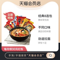 () Nongxinxin ramen spicy cabbage 8 packs of instant noodles instant noodles non-Turkey noodles