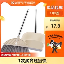 Cleaning artifact Mei Bao Lin broom dustpan set home pans soft hair non-stick hair scraping 1 set