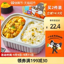 Self-heating rice classic curry beef Bento 424gx1 box convenient quick food large serving box lunch set meal