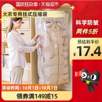 Tai Li down jacket storage bag pumping hanging compression bag household bag finishing bag clothing artifact vacuum bag