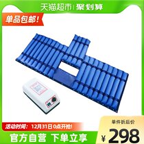 Vader medical bedsore pad anti-decubitus inflatable mattress single bedridden paralyzed elderly home sleep hole type
