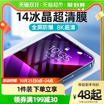 Benks new Apple 14 tempered film iPhone14max mobile phone protective film full screen anti-fall anti-peeping
