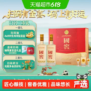 国窖1573经典-国窖1573经典促销价格、国窖1573经典品牌- 淘宝