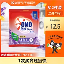 Automatic mystery containing aroma an offering made the essence of non-phosphorus lavender washing powder 1 1kg