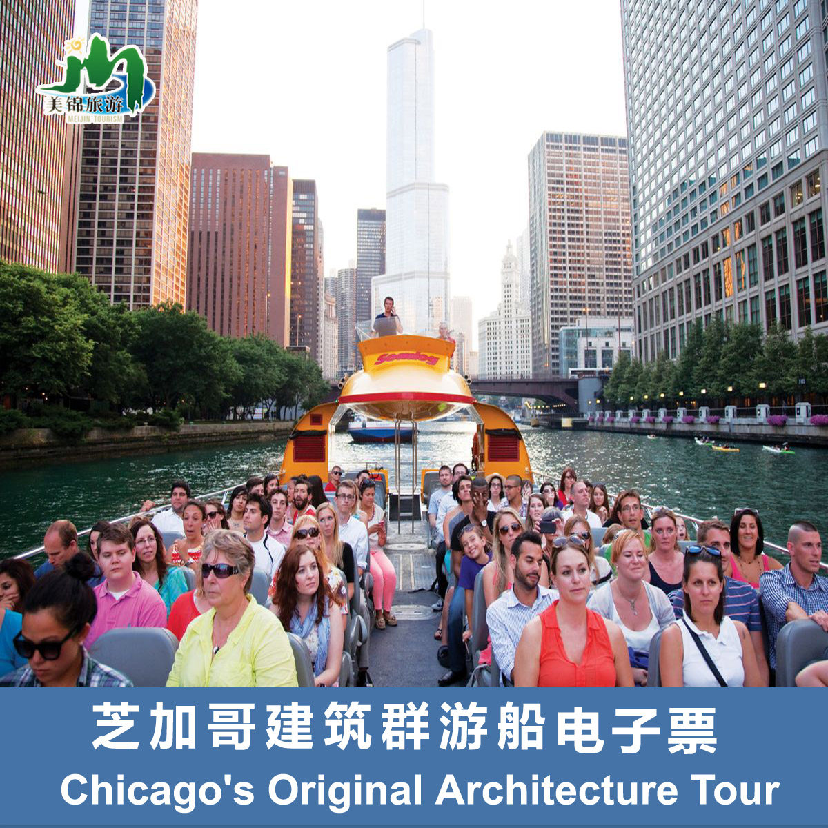芝加哥90分钟建筑群游船Architectural Cruise值不值得买？2025最新玩法全解析-旅游-淘宝好物网