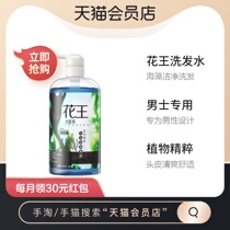 Huawang seaweed shampoo for Men 3 heavy clean net power oil control and dandruff 750ml