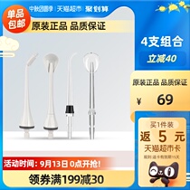 Bayer dental punch floss original nozzle standard M3 M6 accessories household oral cleaner