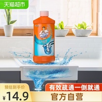 Mr Muscle Pipe Access Pipe Dredger 500g Sewer Pipe Dredger Toilet Pipe Cleaner