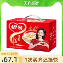 Yinlu Longan Babao porridge 280g*12 cans whole box nutritious breakfast Early gift gift gift good product