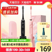 Bayer electric toothbrush adult rechargeable sonic couple set for men and women fully automatic waterproof soft hair non Bayer X1