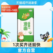 FLM Miaohuijia Series Smooth noodles 1kg Fine noodles COFCO instant noodles Instant noodles Soup noodles 1kg